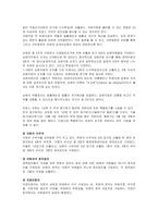 [비교행정론] 프랑스의 행정과 관료제-4