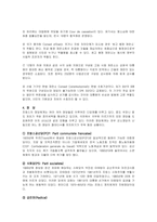[비교행정론] 프랑스의 행정과 관료제-7