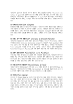 [비교행정론] 프랑스의 행정과 관료제-8