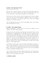 [비교행정론] 프랑스의 행정과 관료제-9