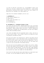 [비교행정론] 프랑스의 행정과 관료제-10