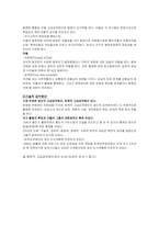[비교행정론] 프랑스의 행정과 관료제-13