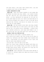 [사회학] 성차별(직장내에서의 성차별)-5