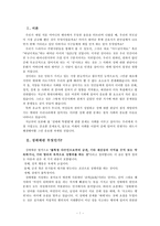 [성매매특별법] 성매매특별법문제(찬반론)-1