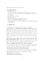 [성매매특별법] 성매매특별법문제(찬반론)-5