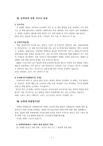 [성매매특별법] 성매매특별법문제(찬반론)-7