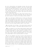 [성매매특별법] 성매매특별법문제(찬반론)-10