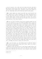[성매매특별법] 성매매특별법문제(찬반론)-11