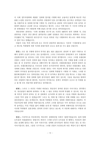 [성매매특별법] 성매매특별법문제(찬반론)-12