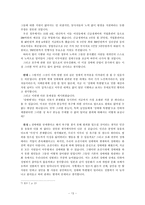 [성매매특별법] 성매매특별법문제(찬반론)-13