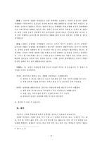 [성매매특별법] 성매매특별법문제(찬반론)-14
