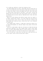 [성매매특별법] 성매매특별법문제(찬반론)-15