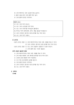 [심리학] 이대생의 연애만족도에 관한 연구-3