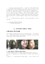 [심리학] 인지부조화이론-2