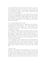[심리학] 인지부조화이론-6