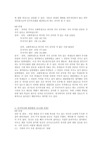 [심리학] 인지부조화이론-17
