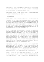 [심리학] 인지부조화이론-20