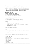 [여성학] 낭만결혼-1