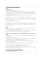 [여성학] 낭만결혼-3