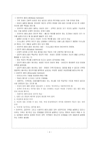 [여성학] 낭만결혼-4