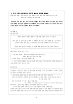 [여성학] 낭만결혼-5