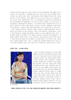 [여성학] 버자이너 모놀로그-2