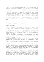[여성학] 버자이너 모놀로그-5