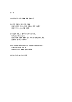 [여성학] 버자이너 모놀로그-10