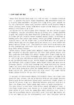 [여성학] 여성정치참여에 대해서-1