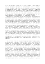 [여성학] 여성정치참여에 대해서-2