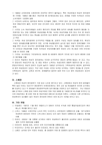 [여성학] 여성정치참여에 대해서-12