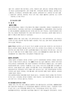 [여성학] 여성정치참여에 대해서-14