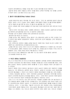 [여성학] 여성정치참여에 대해서-17