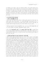 [일본문화] 일본인들의 대한국관-4