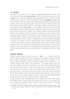 [일본문화] 일본인들의 대한국관-6