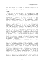 [일본문화] 일본인들의 대한국관-7