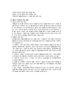 [정신건강] 여성과 우울증-9