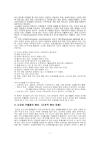 [정신건강론] 노인성우울증과 자살-4