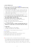 [정신건강론] 반응성애착장애-3