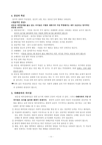 [정신건강론] 반응성애착장애-4