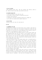 [정신건강론] 발달장애(자폐증)-7