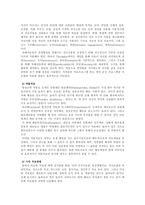[정신건강론] 발달장애(자폐증)-9