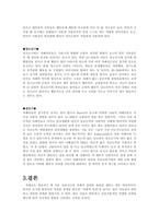[정신건강론] 발달장애(자폐증)-11