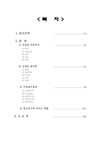 [정신건강론] 섭식장애-2