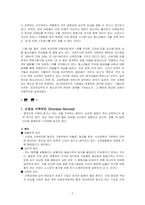 [정신건강론] 섭식장애-4