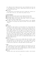 [정신건강론] 섭식장애-5