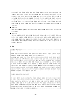 [정신건강론] 섭식장애-6