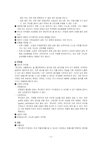 [정신건강론] 섭식장애-8