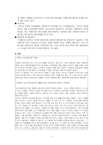 [정신건강론] 섭식장애-9