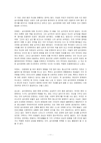 [정신건강론] 섭식장애-13